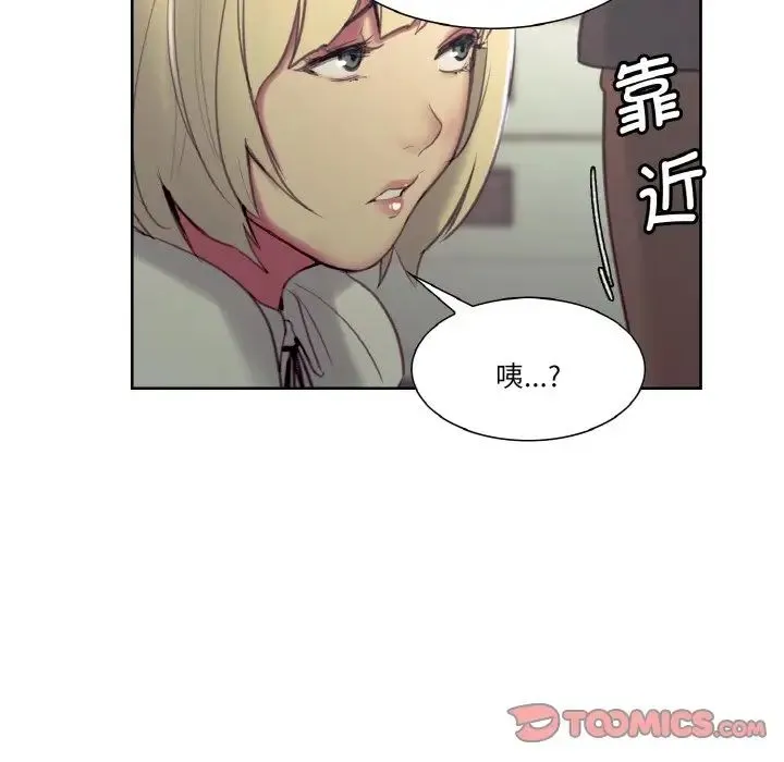 保姆调教中 - 第17話 - page 34