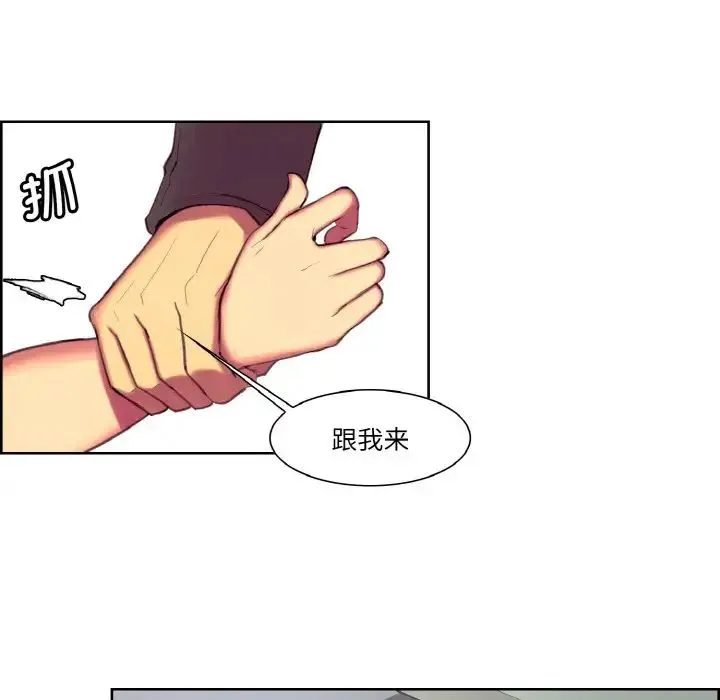 保姆调教中 - 第17話 - page 35