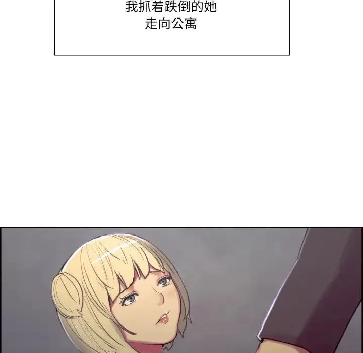 保姆调教中 - 第17話 - page 37