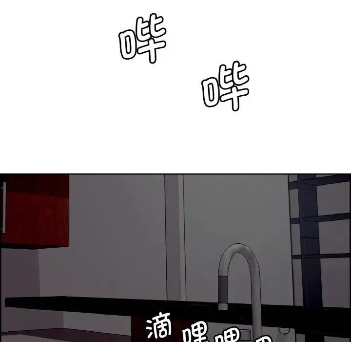 保姆调教中 - 第17話 - page 39
