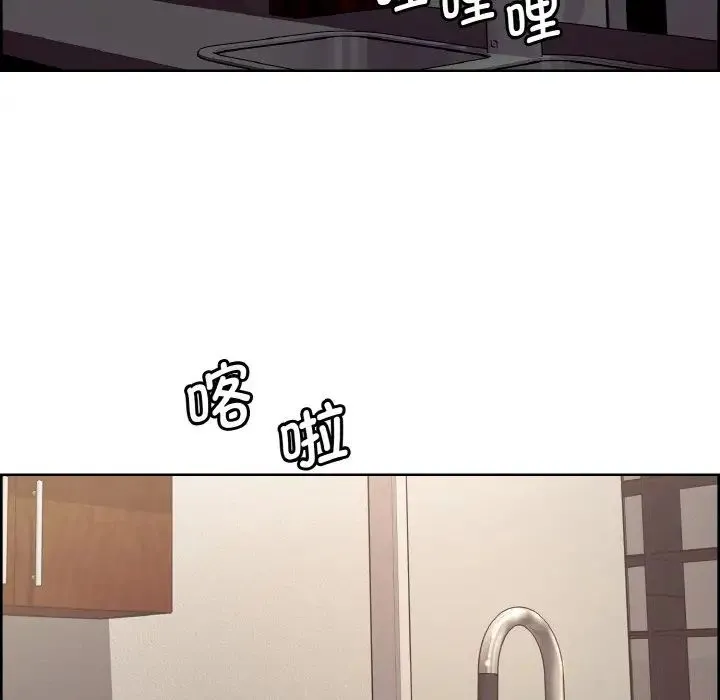 保姆调教中 - 第17話 - page 40