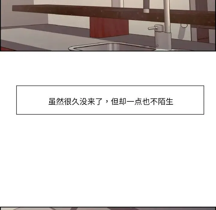 保姆调教中 - 第17話 - page 41