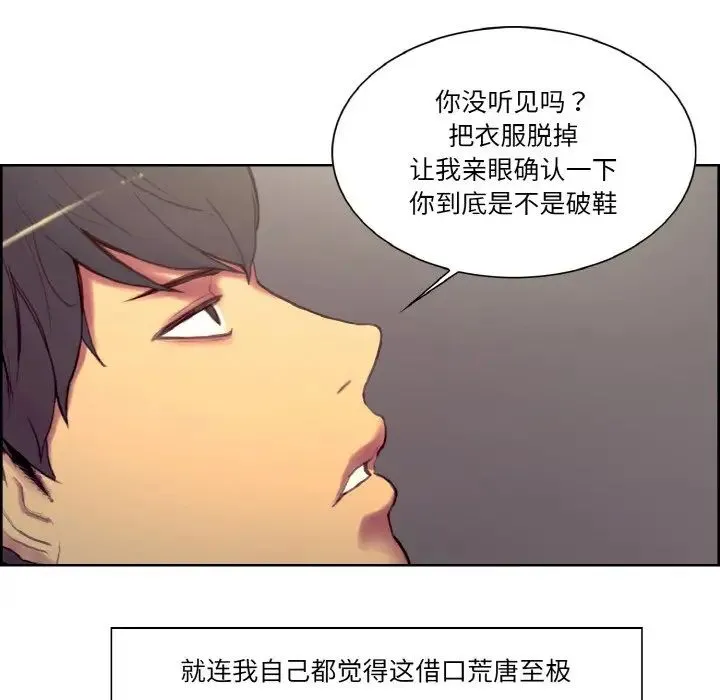 保姆调教中 - 第17話 - page 47