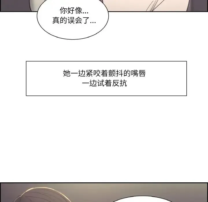 保姆调教中 - 第17話 - page 53