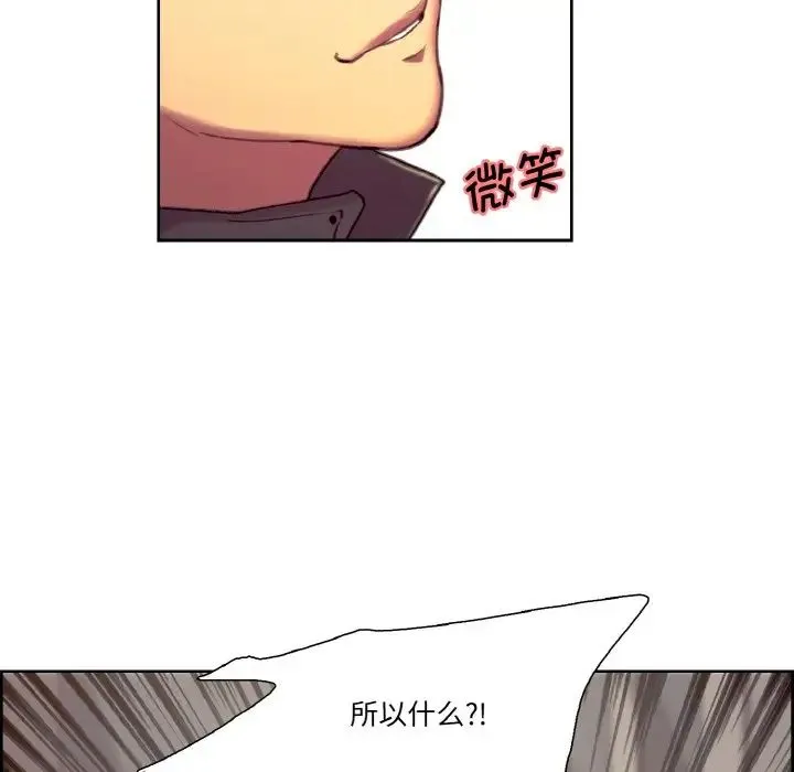 保姆调教中 - 第17話 - page 55