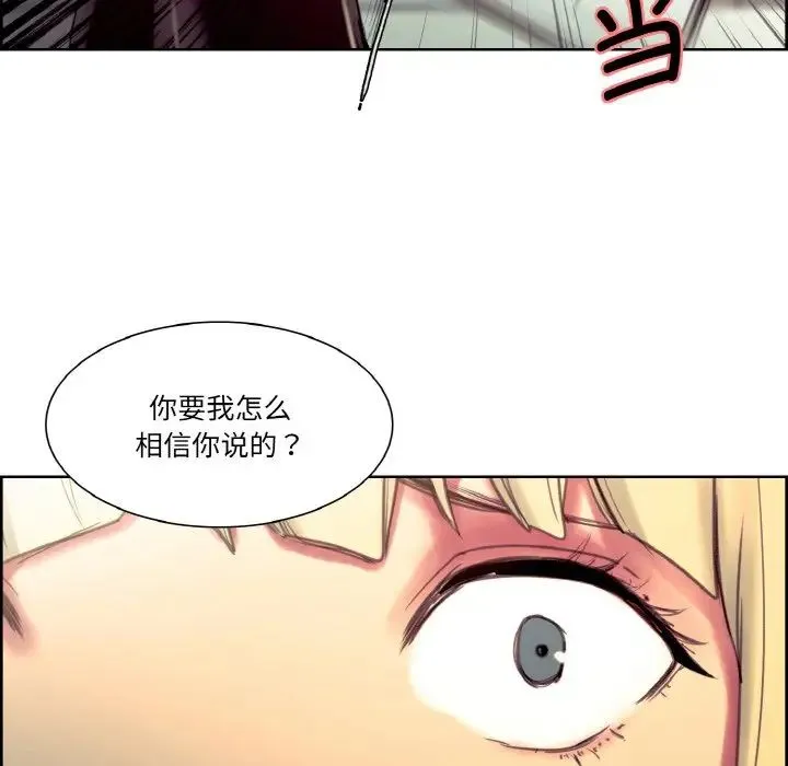 保姆调教中 - 第17話 - page 57
