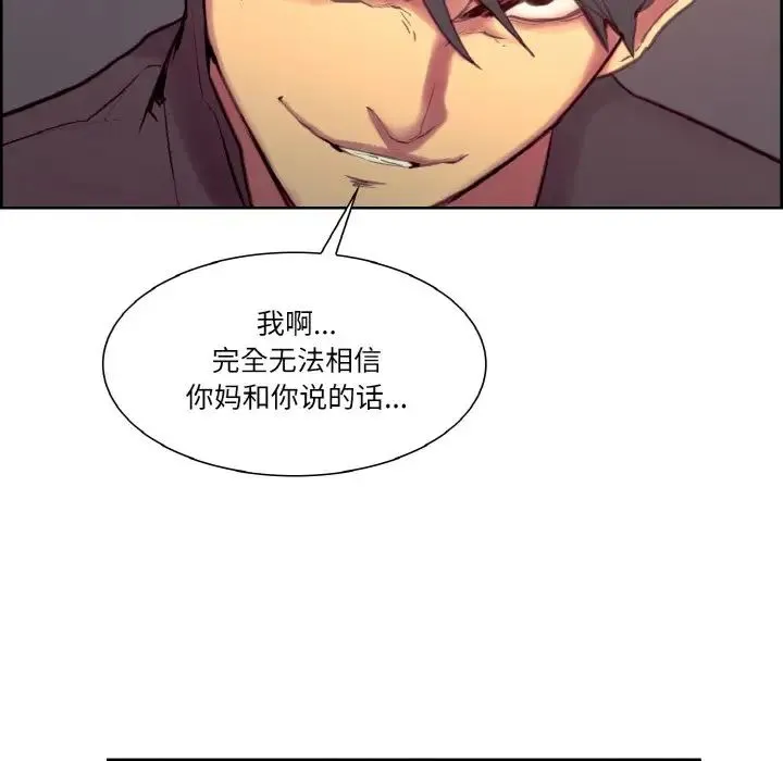 保姆调教中 - 第17話 - page 59