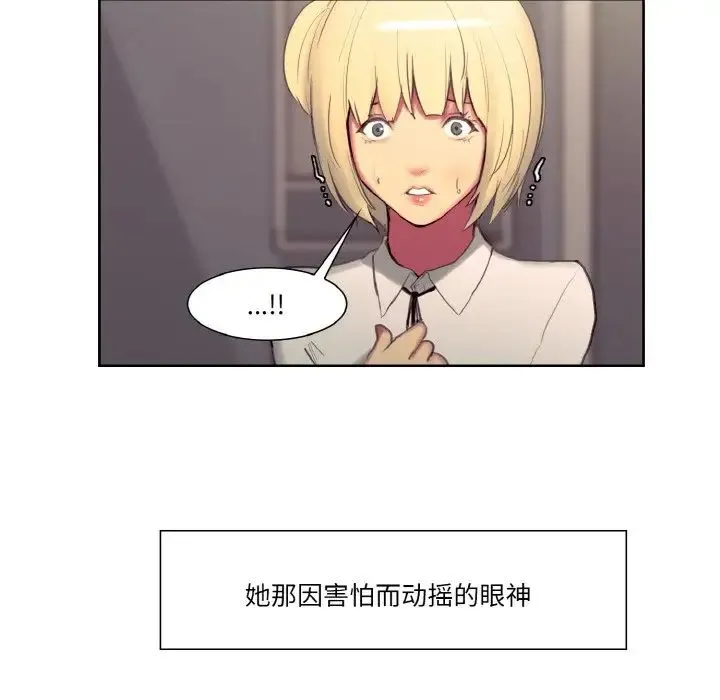 保姆调教中 - 第17話 - page 60