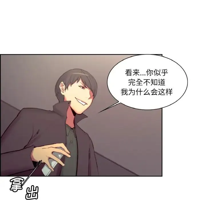 保姆调教中 - 第17話 - page 61