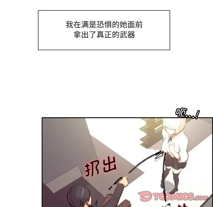 保姆调教中 - 第17話 - page 62