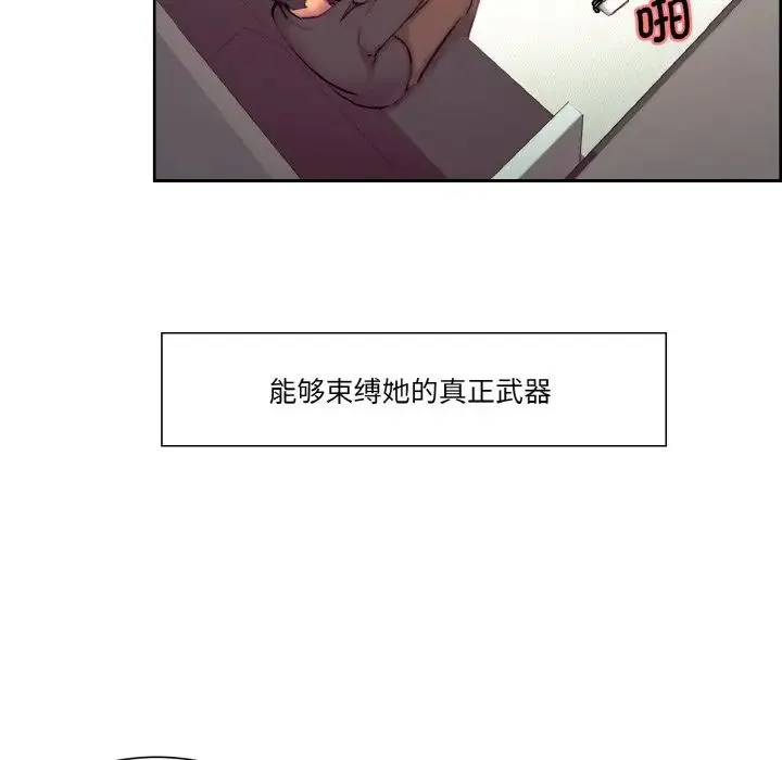 保姆调教中 - 第17話 - page 63