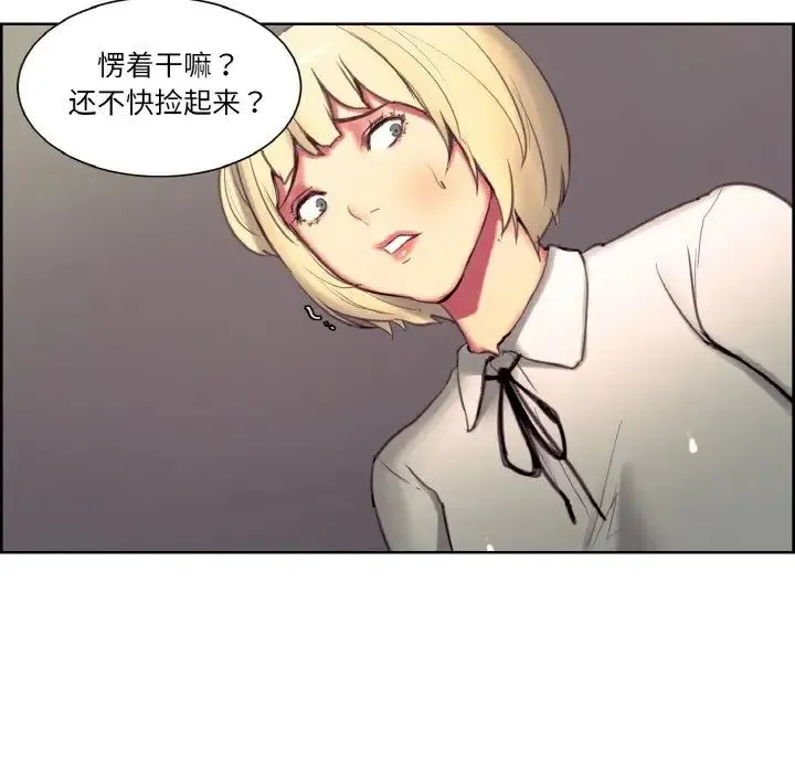 保姆调教中 - 第17話 - page 64