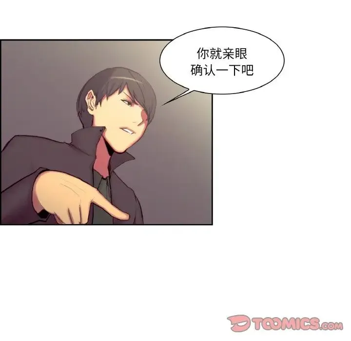 保姆调教中 - 第17話 - page 66