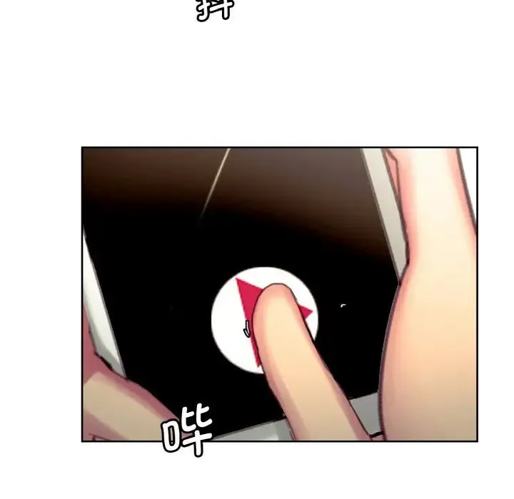 保姆调教中 - 第17話 - page 71