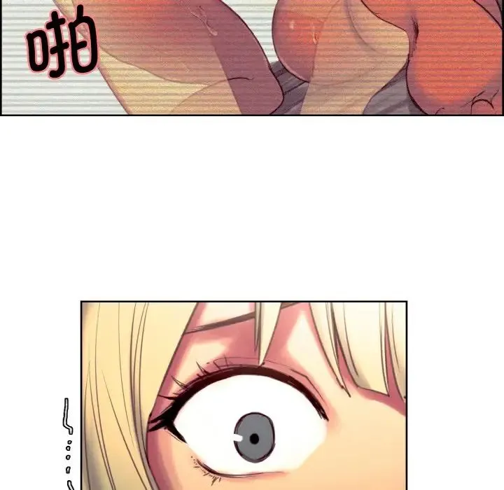 保姆调教中 - 第17話 - page 77