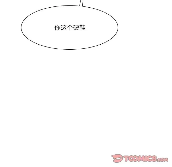 保姆调教中 - 第17話 - page 82