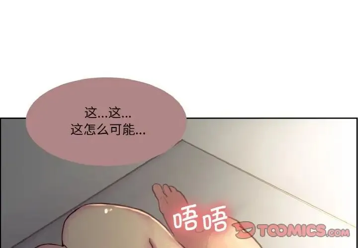 保姆调教中 - 第25話 - page 2