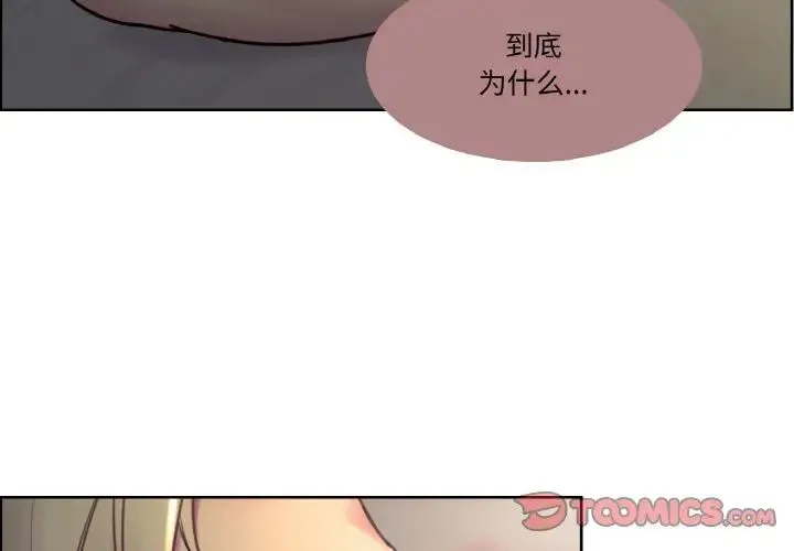 保姆调教中 - 第25話 - page 4