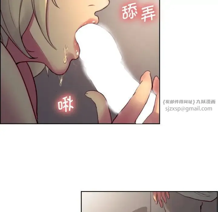 保姆调教中 - 第25話 - page 5