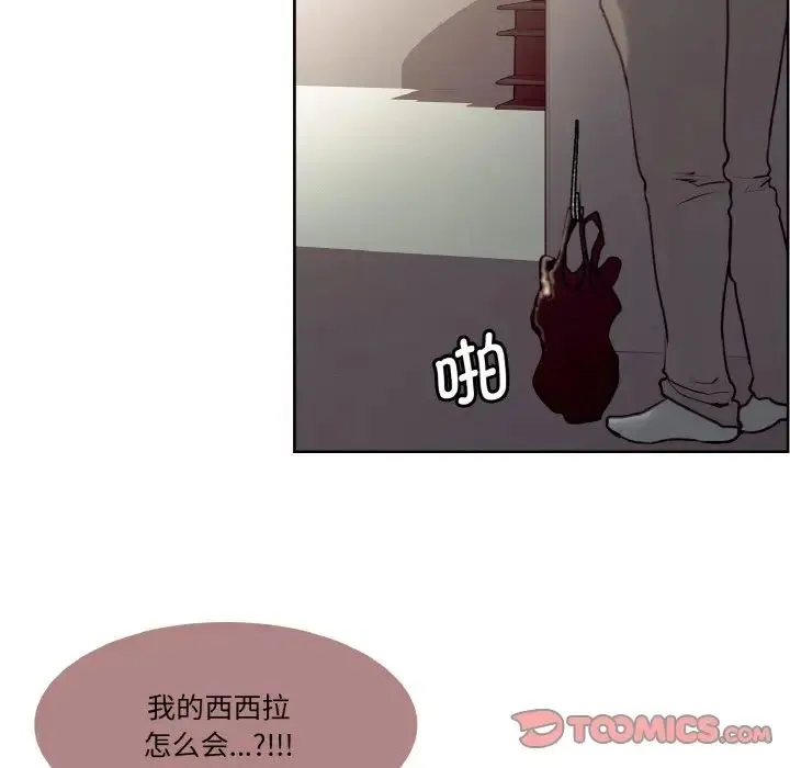 保姆调教中 - 第25話 - page 6