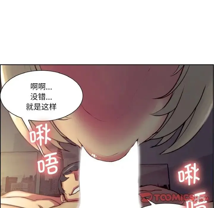 保姆调教中 - 第25話 - page 8