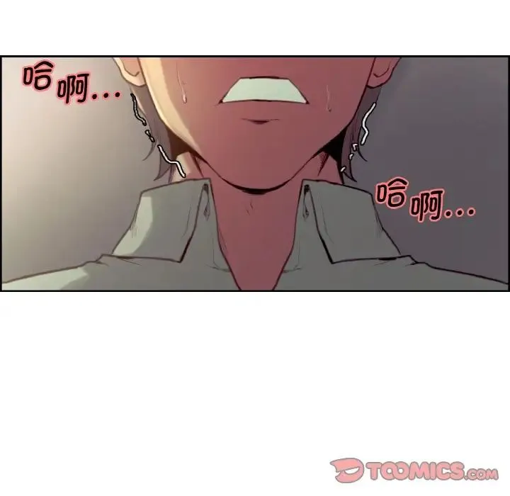 保姆调教中 - 第25話 - page 14