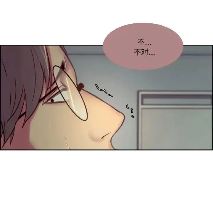保姆调教中 - 第25話 - page 15