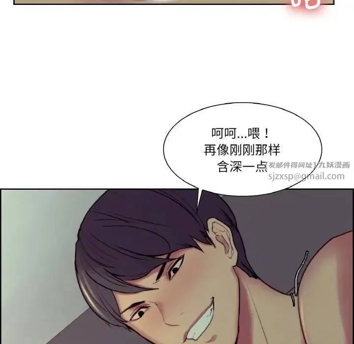保姆调教中 - 第25話 - page 17