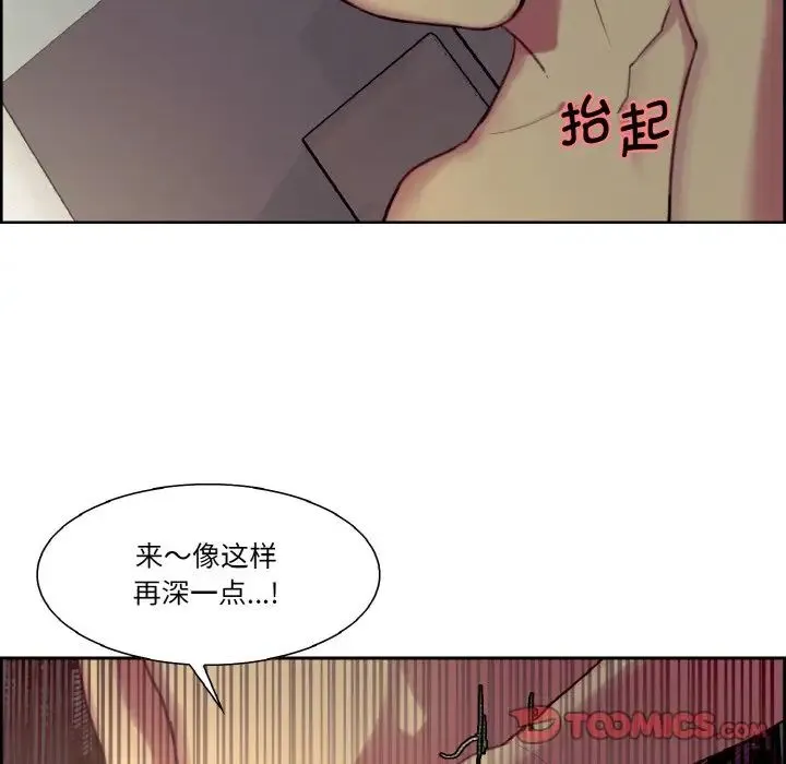保姆调教中 - 第25話 - page 18