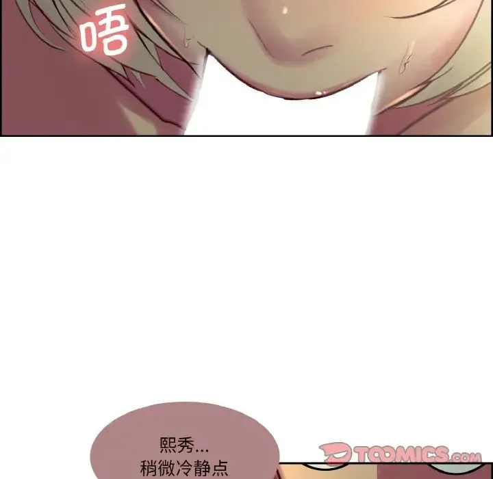 保姆调教中 - 第25話 - page 24