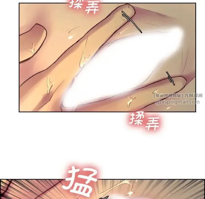 保姆调教中 - 第25話 - page 31