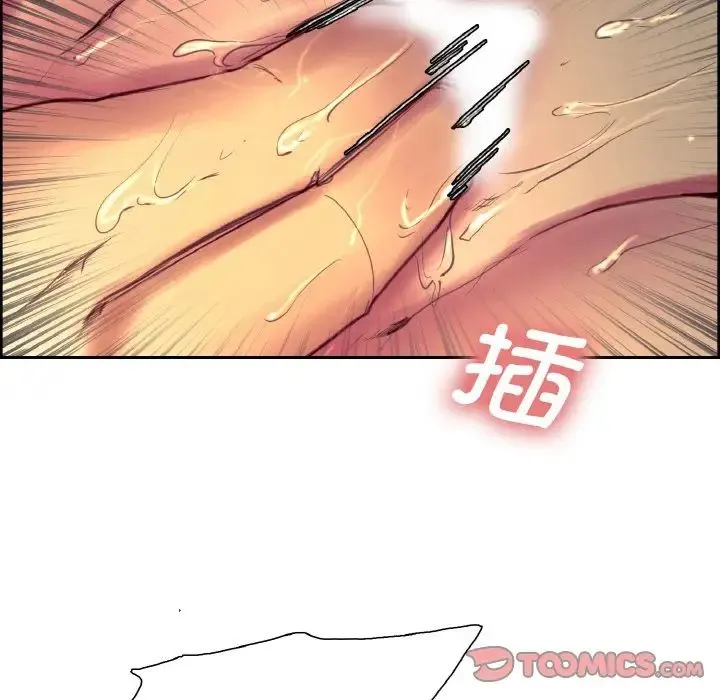 保姆调教中 - 第25話 - page 32