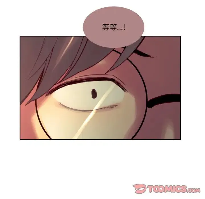 保姆调教中 - 第25話 - page 34