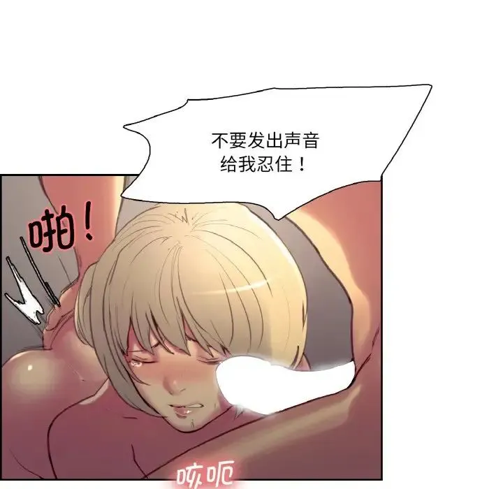 保姆调教中 - 第25話 - page 35