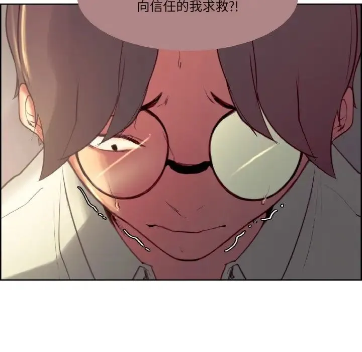 保姆调教中 - 第25話 - page 39