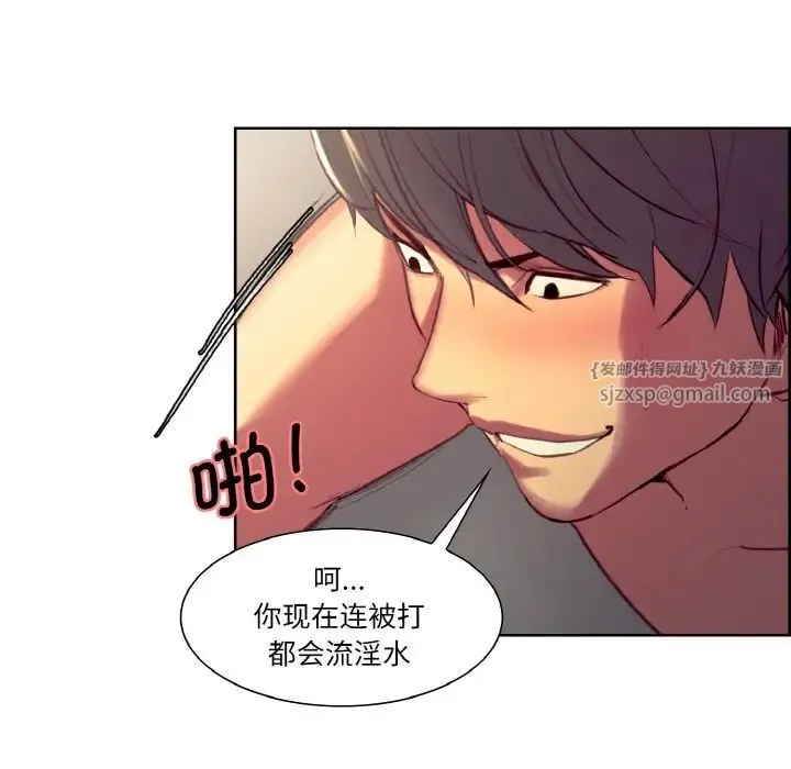 保姆调教中 - 第25話 - page 41