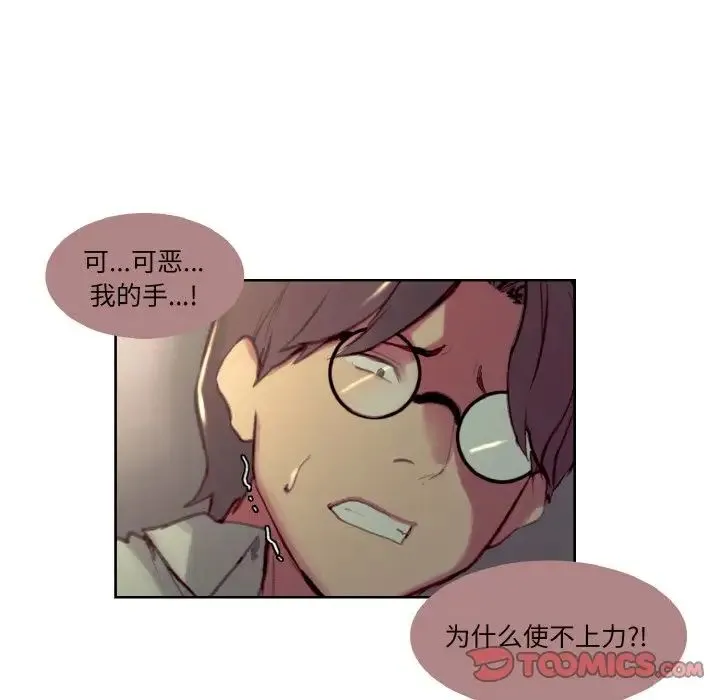 保姆调教中 - 第25話 - page 48