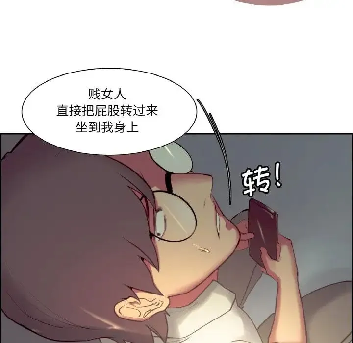 保姆调教中 - 第25話 - page 49