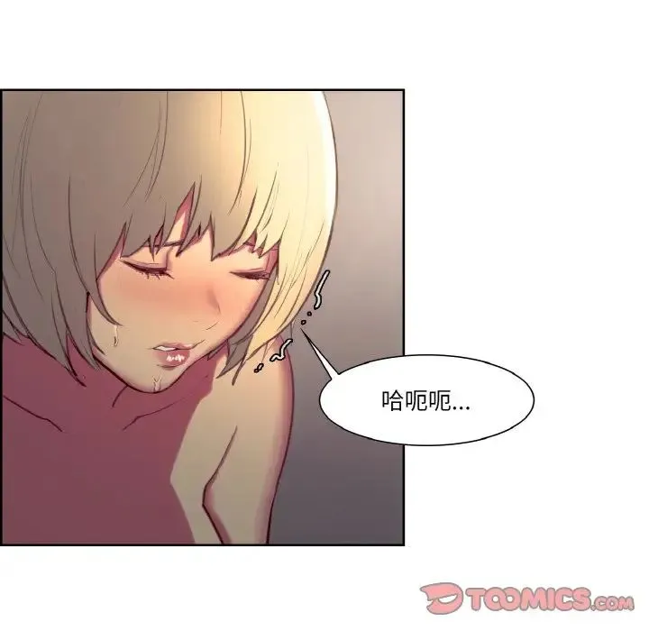 保姆调教中 - 第25話 - page 52