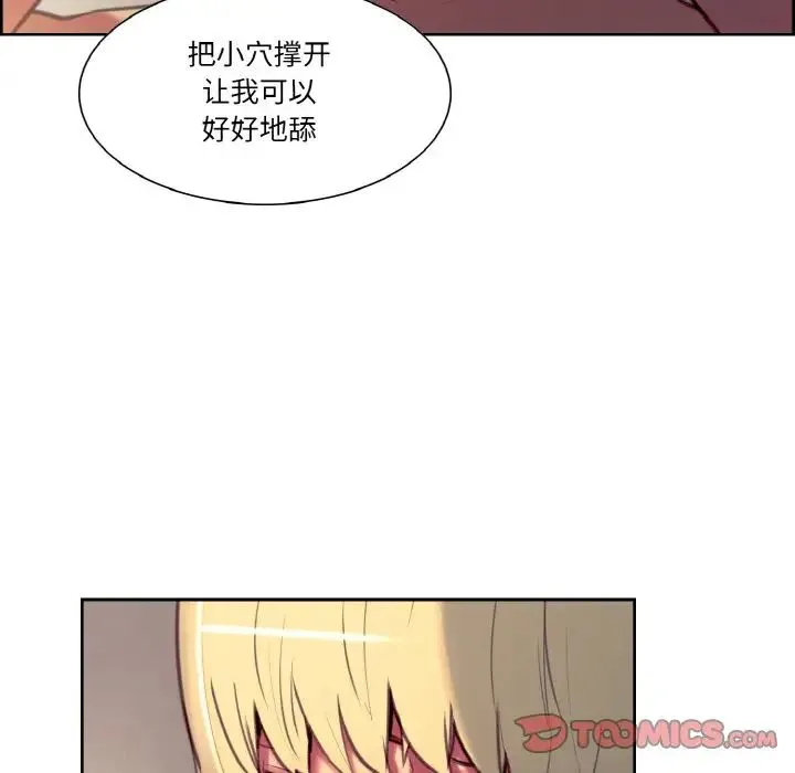 保姆调教中 - 第25話 - page 58