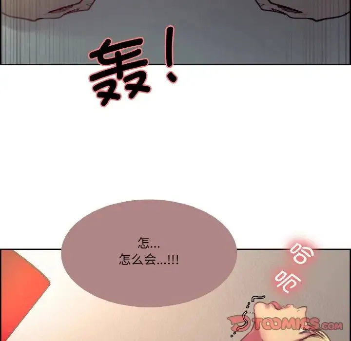 保姆调教中 - 第25話 - page 66