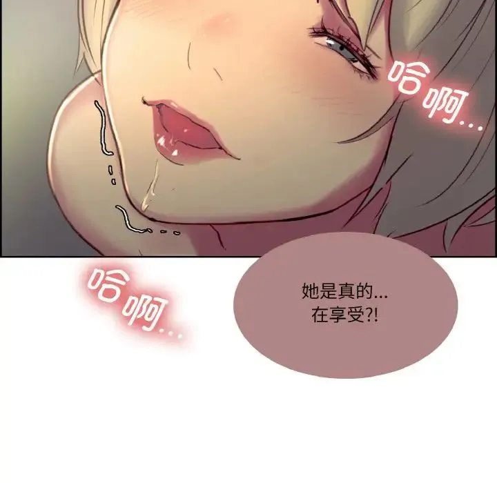 保姆调教中 - 第25話 - page 69