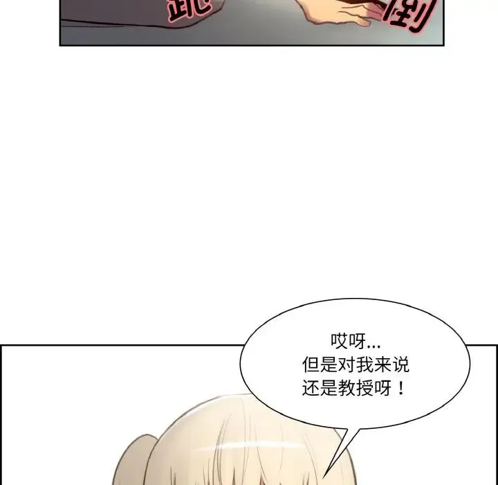 保姆调教中 - 第25話 - page 71