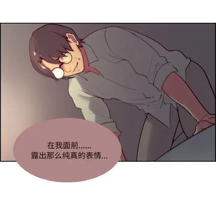 保姆调教中 - 第25話 - page 73