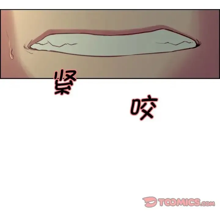 保姆调教中 - 第25話 - page 78
