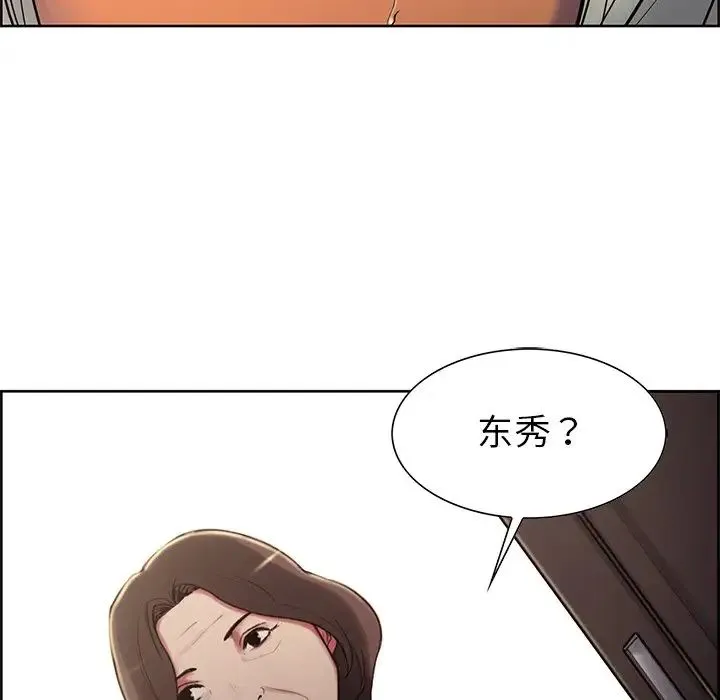 保姆调教中 - 第6话 - page 8