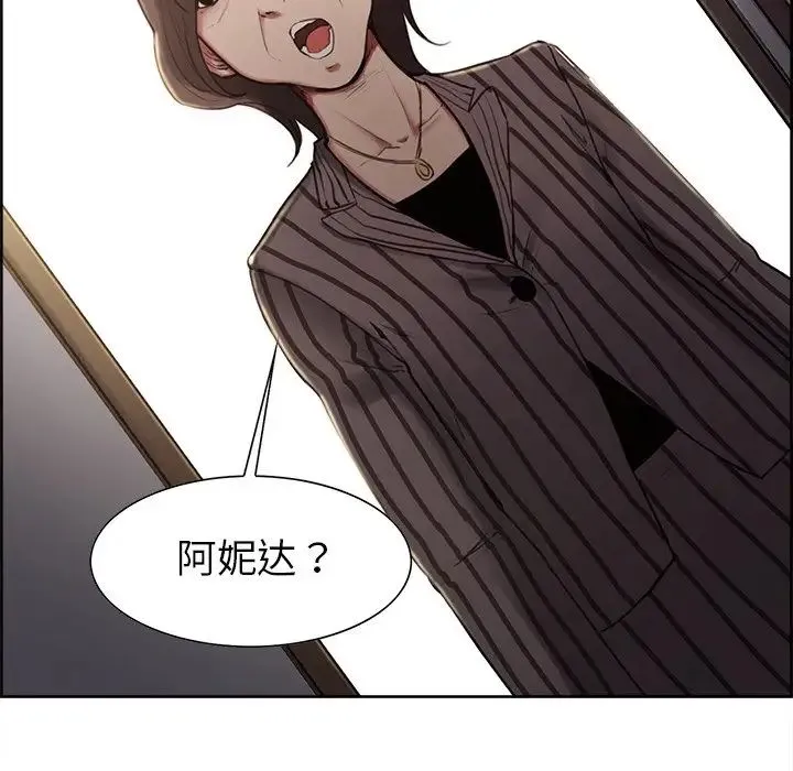 保姆调教中 - 第6话 - page 9