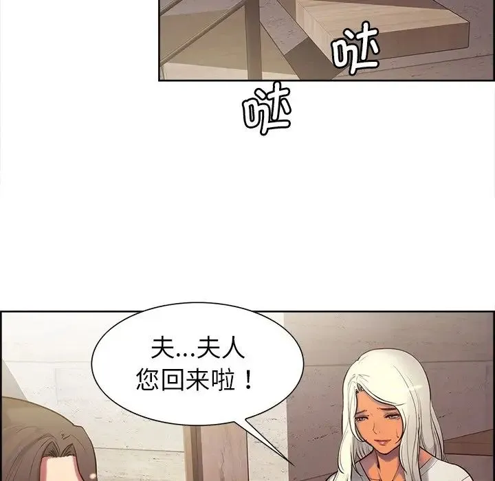 保姆调教中 - 第6话 - page 13