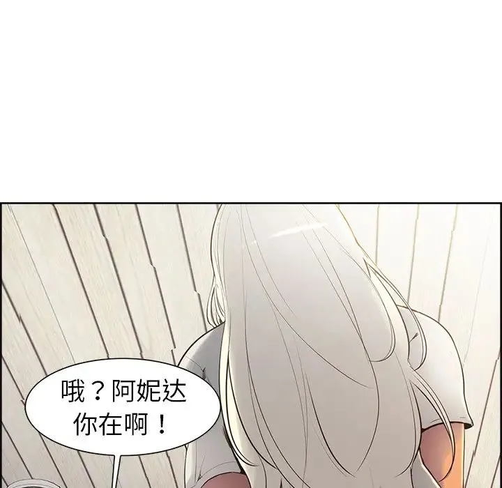 保姆调教中 - 第6话 - page 15