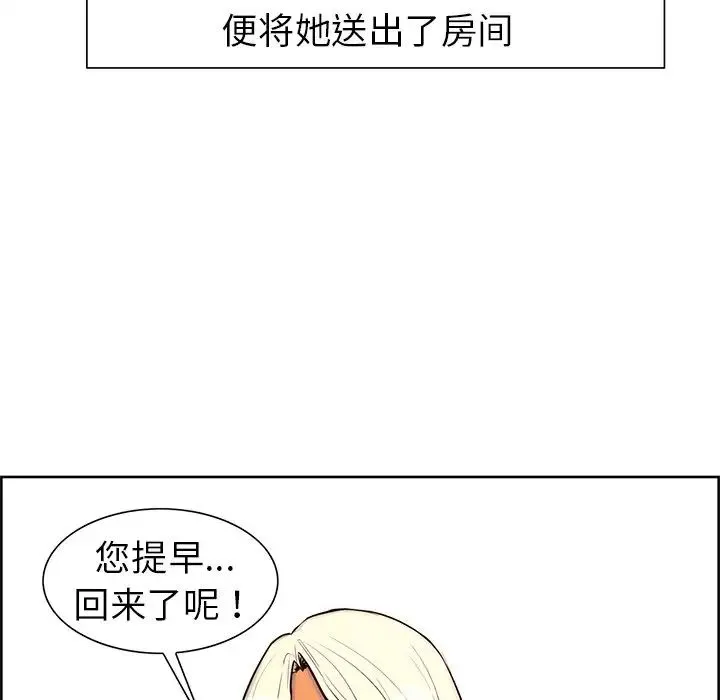 保姆调教中 - 第6话 - page 17